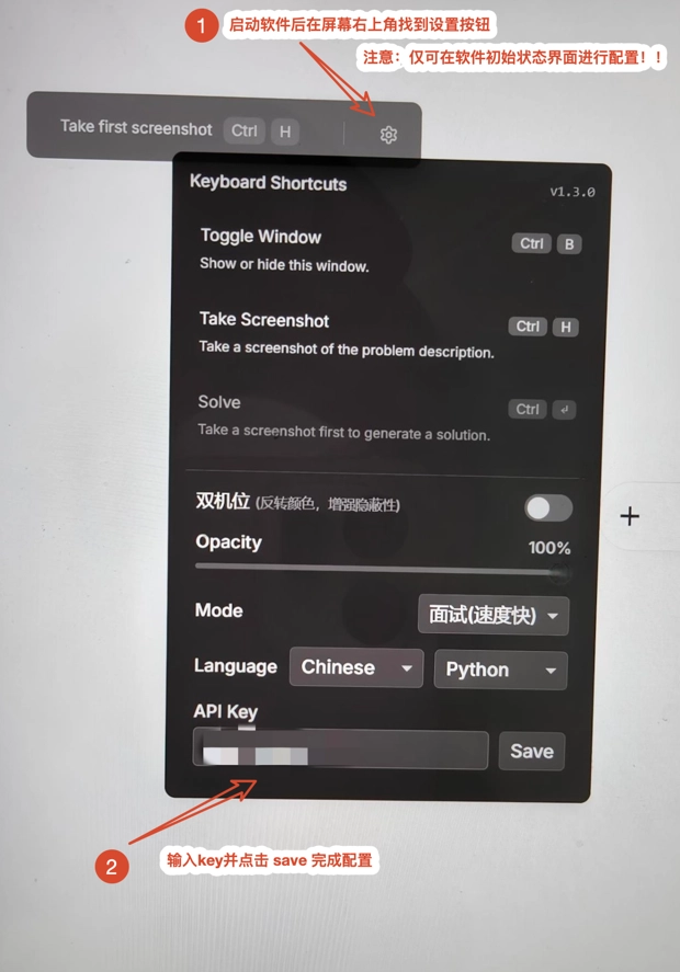 配置界面示例