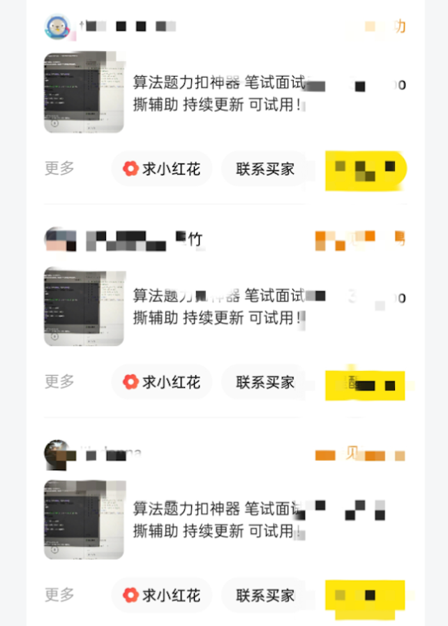 售卖记录